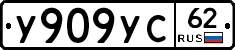 %D0%A3909%D0%A3%D0%A162