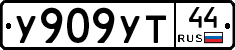 %D0%A3909%D0%A3%D0%A244