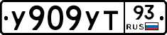 %D0%A3909%D0%A3%D0%A293