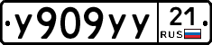 %D0%A3909%D0%A3%D0%A321