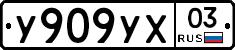 %D0%A3909%D0%A3%D0%A503