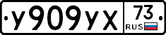 %D0%A3909%D0%A3%D0%A573