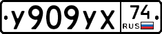 %D0%A3909%D0%A3%D0%A574