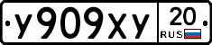 %D0%A3909%D0%A5%D0%A320