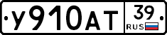 %D0%A3910%D0%90%D0%A239