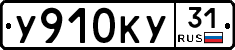 %D0%A3910%D0%9A%D0%A331
