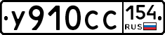 %D0%A3910%D0%A1%D0%A1154