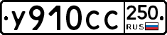 %D0%A3910%D0%A1%D0%A1250
