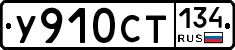 %D0%A3910%D0%A1%D0%A2134