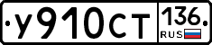 %D0%A3910%D0%A1%D0%A2136
