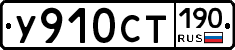 %D0%A3910%D0%A1%D0%A2190