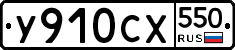 %D0%A3910%D0%A1%D0%A5550