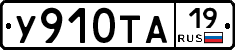 %D0%A3910%D0%A2%D0%9019