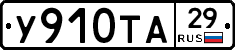%D0%A3910%D0%A2%D0%9029