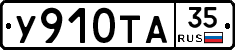 %D0%A3910%D0%A2%D0%9035