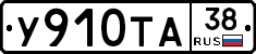 %D0%A3910%D0%A2%D0%9038