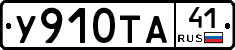 %D0%A3910%D0%A2%D0%9041