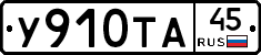 %D0%A3910%D0%A2%D0%9045