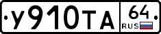 %D0%A3910%D0%A2%D0%9064
