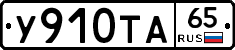%D0%A3910%D0%A2%D0%9065