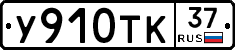 %D0%A3910%D0%A2%D0%9A37