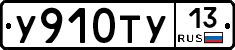 %D0%A3910%D0%A2%D0%A313