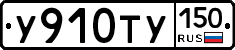 %D0%A3910%D0%A2%D0%A3150