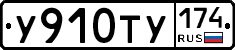 %D0%A3910%D0%A2%D0%A3174