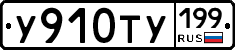 %D0%A3910%D0%A2%D0%A3199