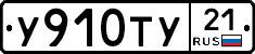 %D0%A3910%D0%A2%D0%A321