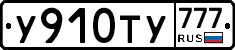 %D0%A3910%D0%A2%D0%A3777