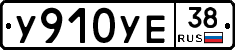 %D0%A3910%D0%A3%D0%9538