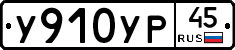 %D0%A3910%D0%A3%D0%A045