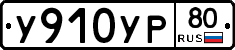 %D0%A3910%D0%A3%D0%A080