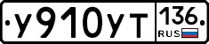 %D0%A3910%D0%A3%D0%A2136