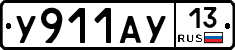 %D0%A3911%D0%90%D0%A313