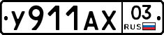 %D0%A3911%D0%90%D0%A503