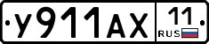 %D0%A3911%D0%90%D0%A511