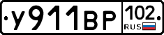 %D0%A3911%D0%92%D0%A0102