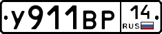 %D0%A3911%D0%92%D0%A014