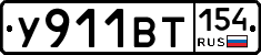 %D0%A3911%D0%92%D0%A2154