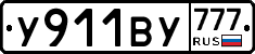 %D0%A3911%D0%92%D0%A3777
