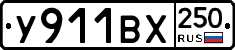 %D0%A3911%D0%92%D0%A5250