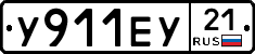 %D0%A3911%D0%95%D0%A321