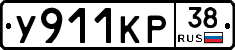 %D0%A3911%D0%9A%D0%A038