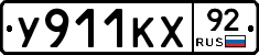 %D0%A3911%D0%9A%D0%A592