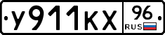 %D0%A3911%D0%9A%D0%A596