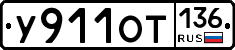 %D0%A3911%D0%9E%D0%A2136