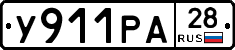 %D0%A3911%D0%A0%D0%9028
