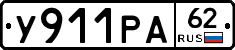 %D0%A3911%D0%A0%D0%9062
